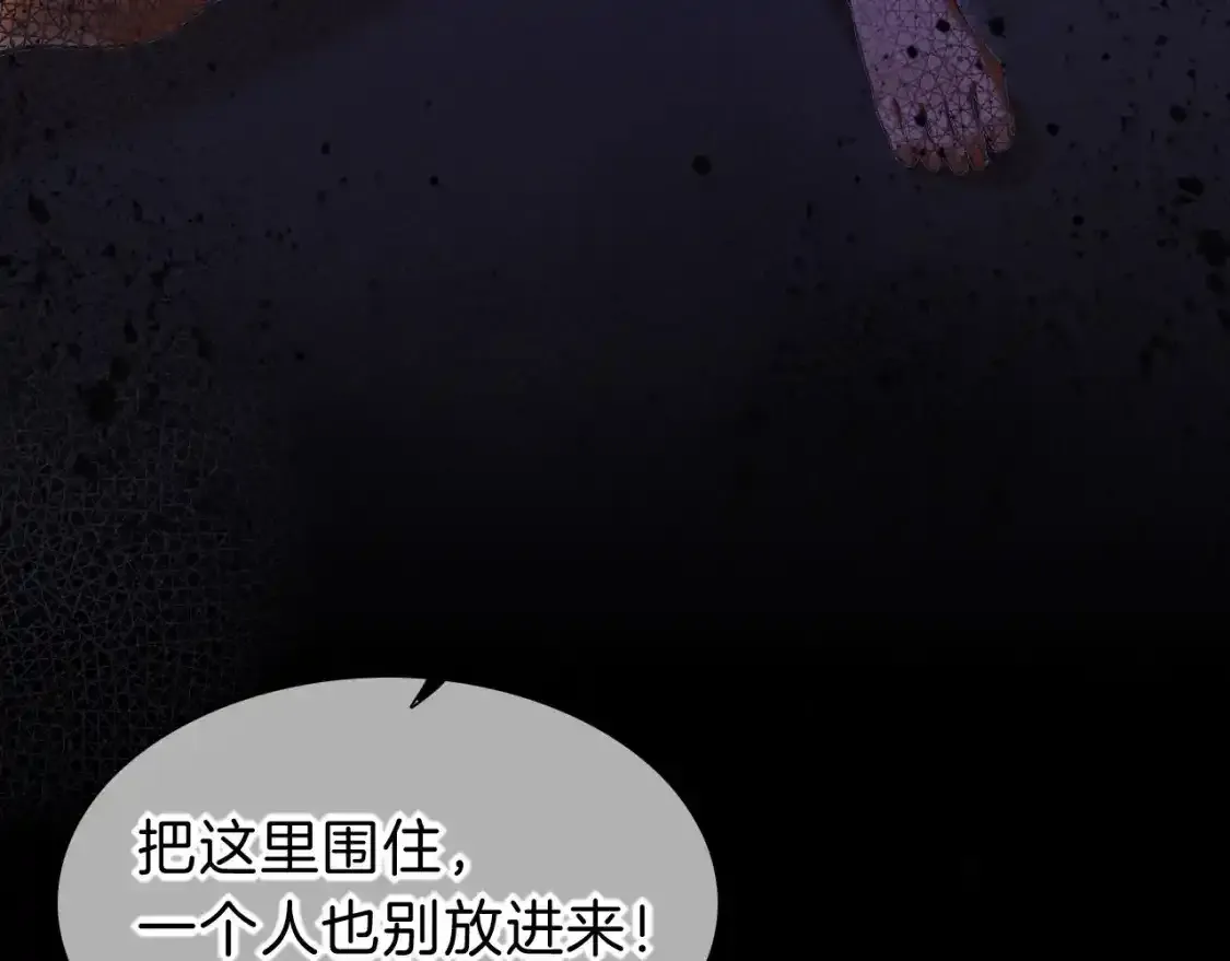 第32话 命运的拐点 第34页