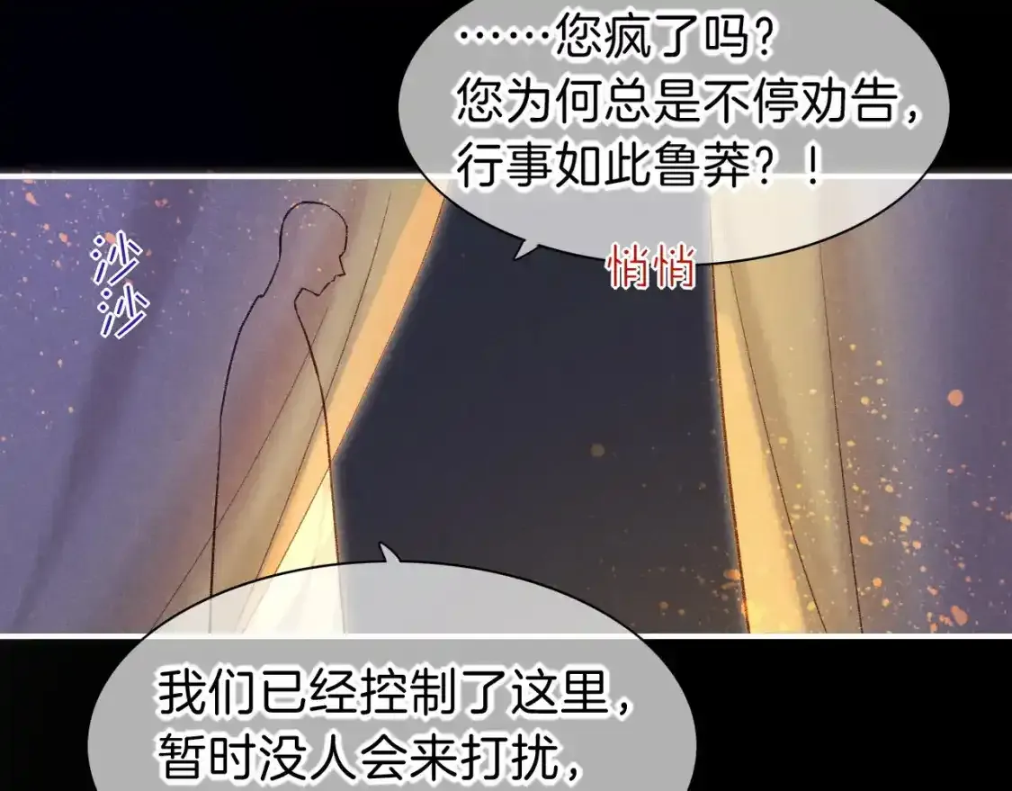 第32话 命运的拐点 第37页