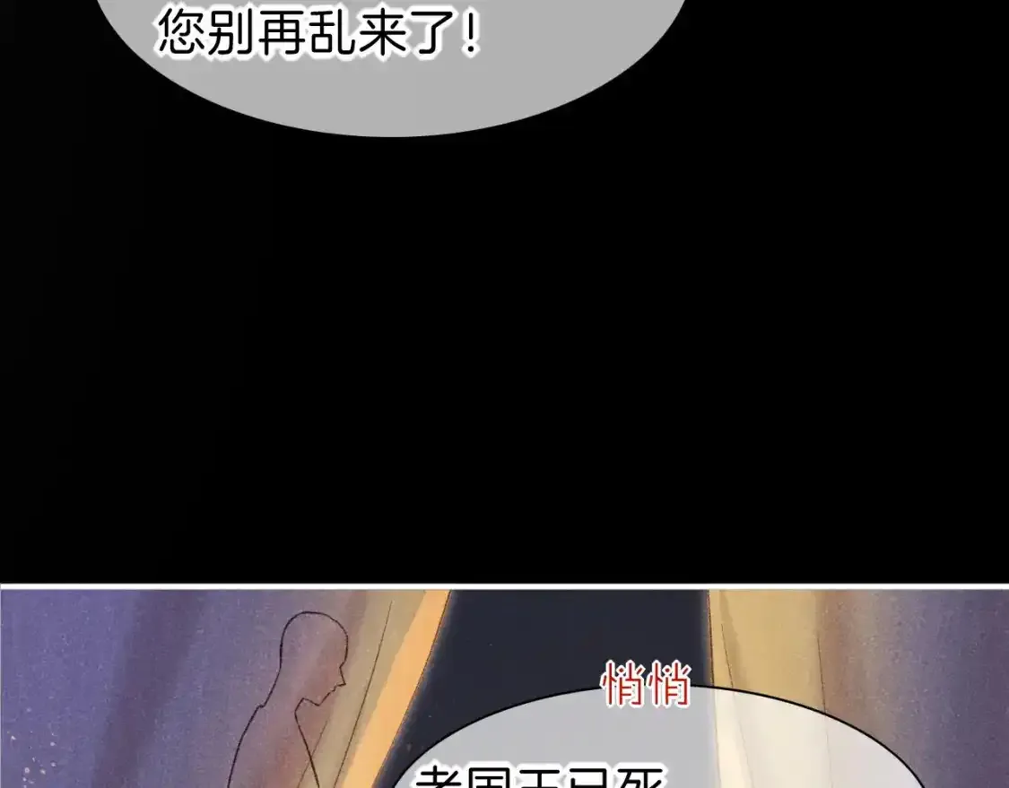 第32话 命运的拐点 第38页