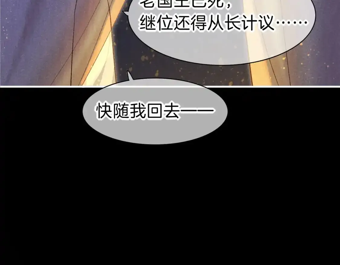第32话 命运的拐点 第39页