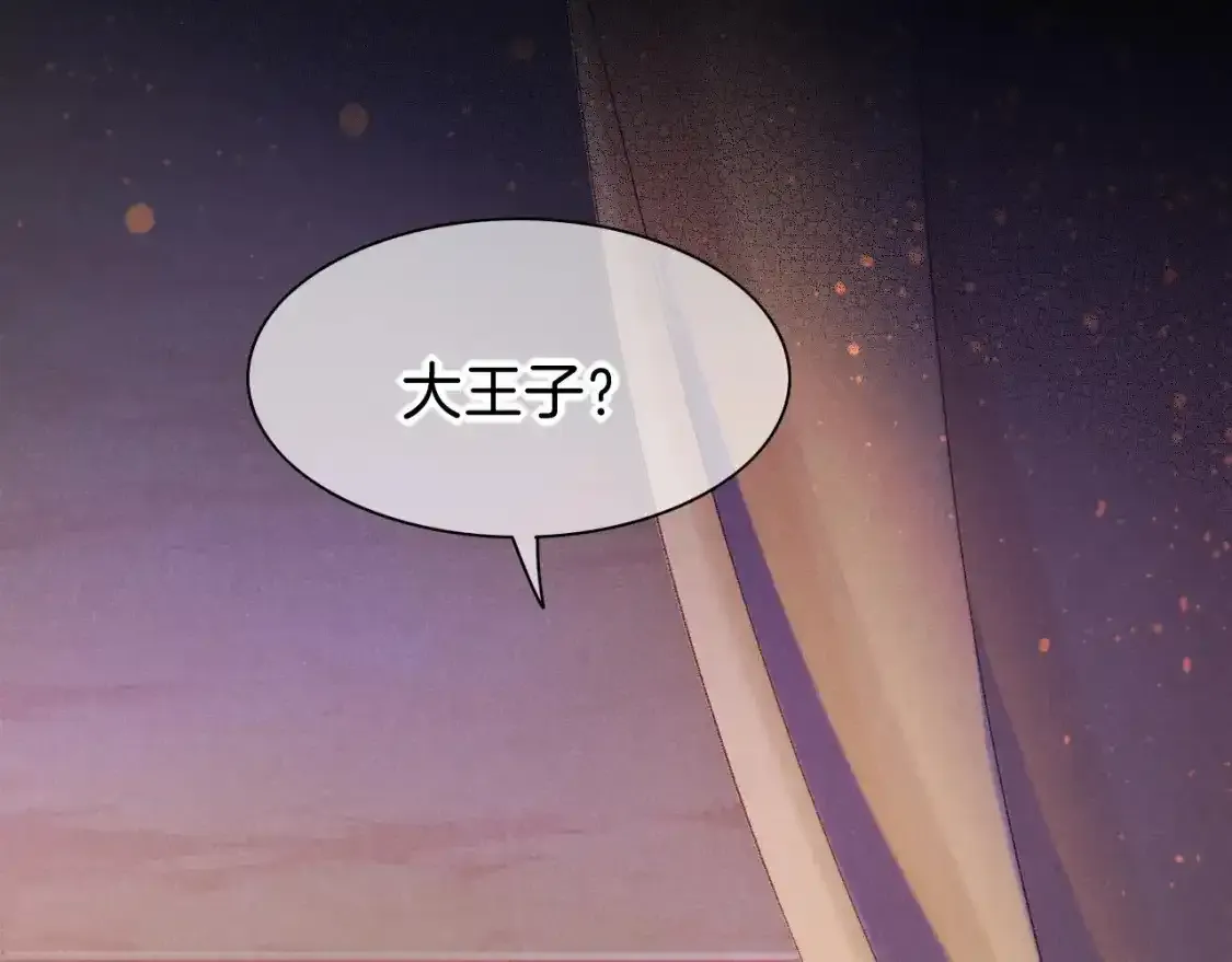 第32话 命运的拐点 第41页