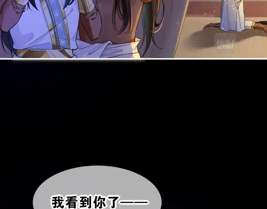 第32话 命运的拐点 第46页