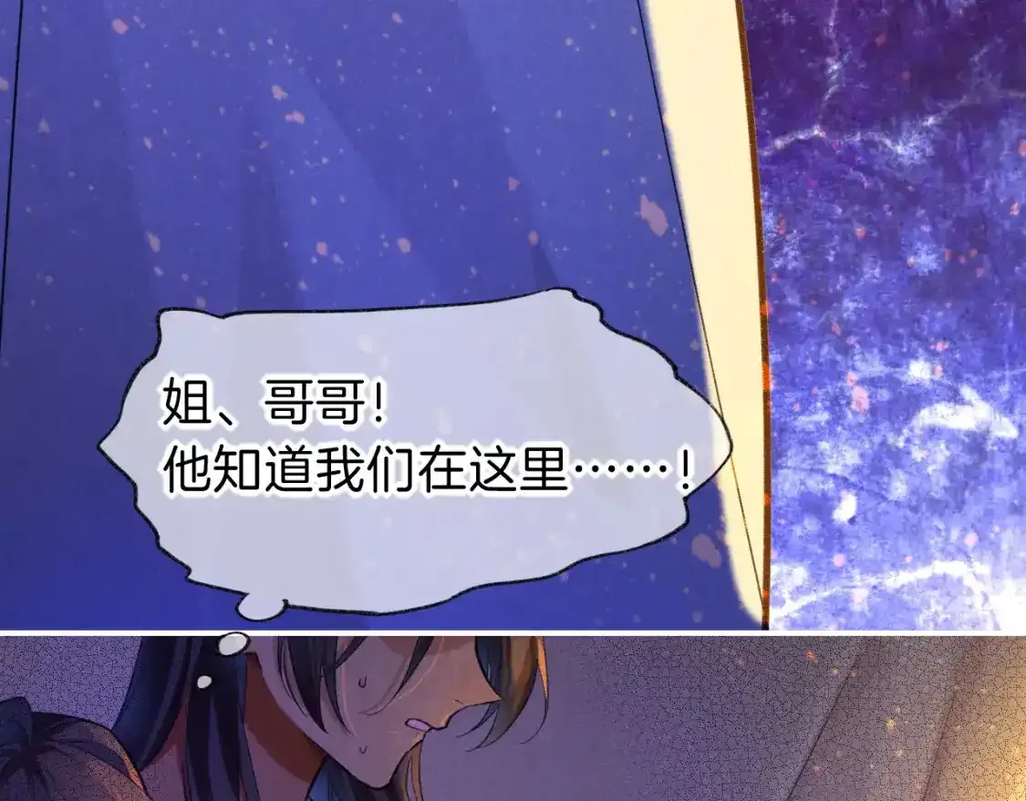 第32话 命运的拐点 第50页