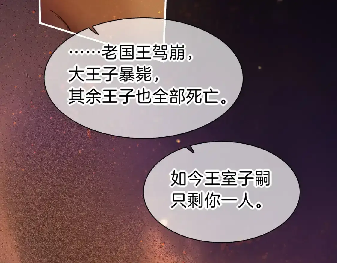 第32话 命运的拐点 第63页