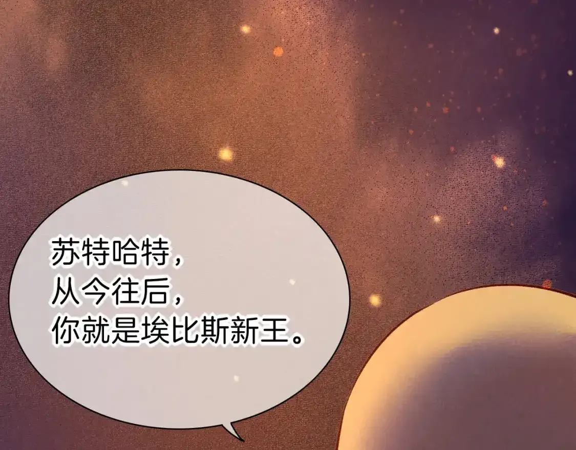 第32话 命运的拐点 第64页