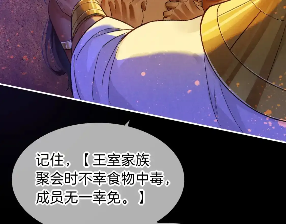 第32话 命运的拐点 第66页