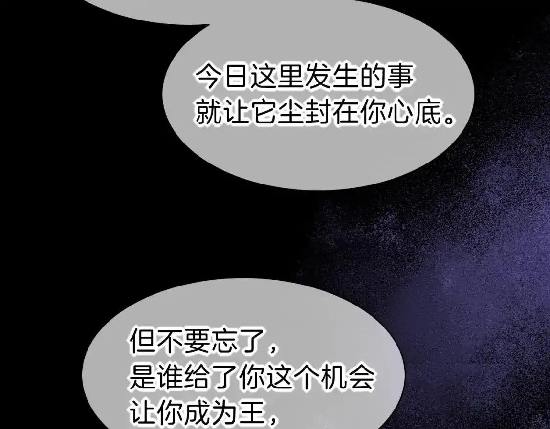 第32话 命运的拐点 第67页