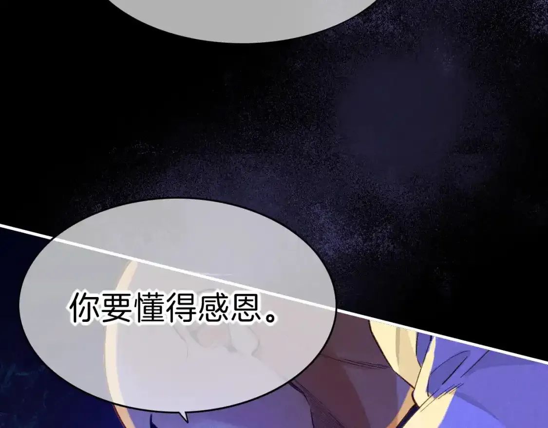 第32话 命运的拐点 第68页