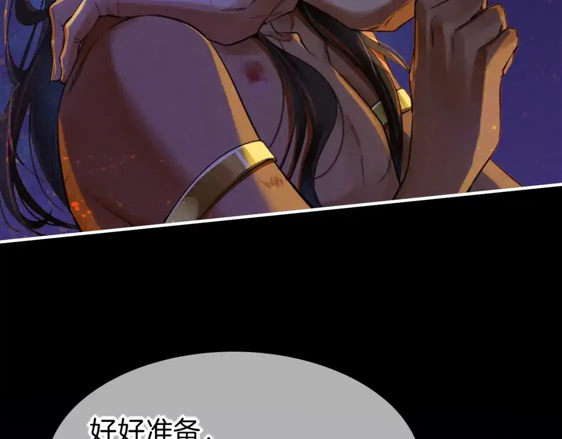第32话 命运的拐点 第70页
