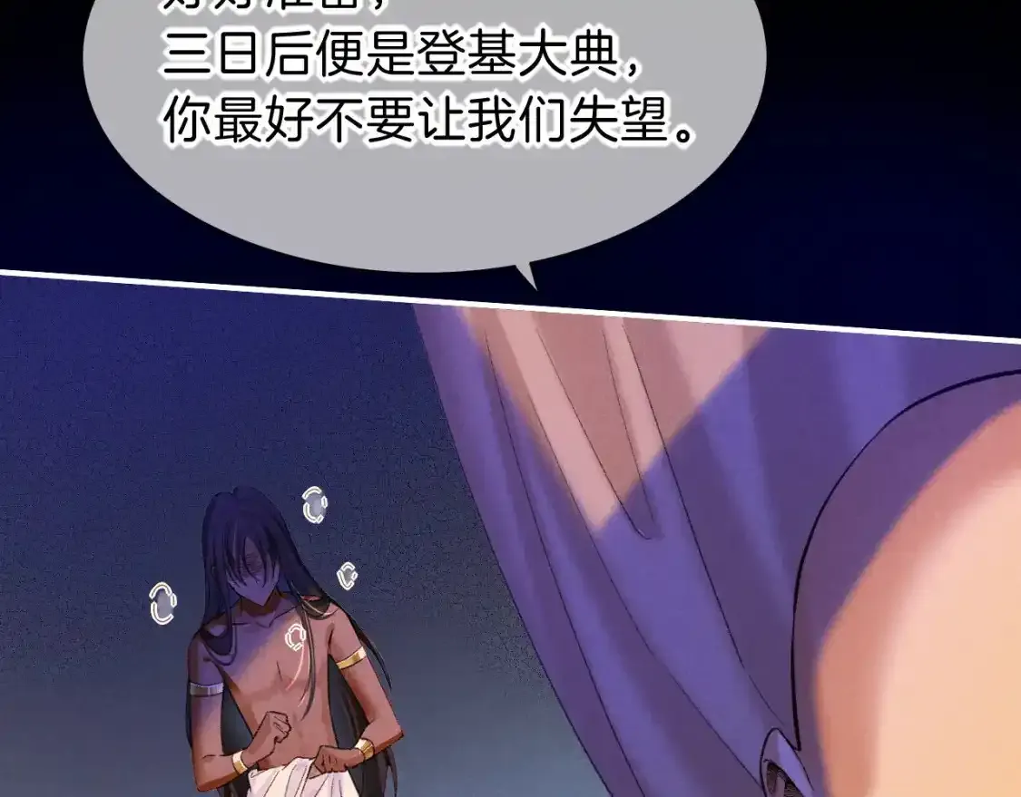 第32话 命运的拐点 第71页