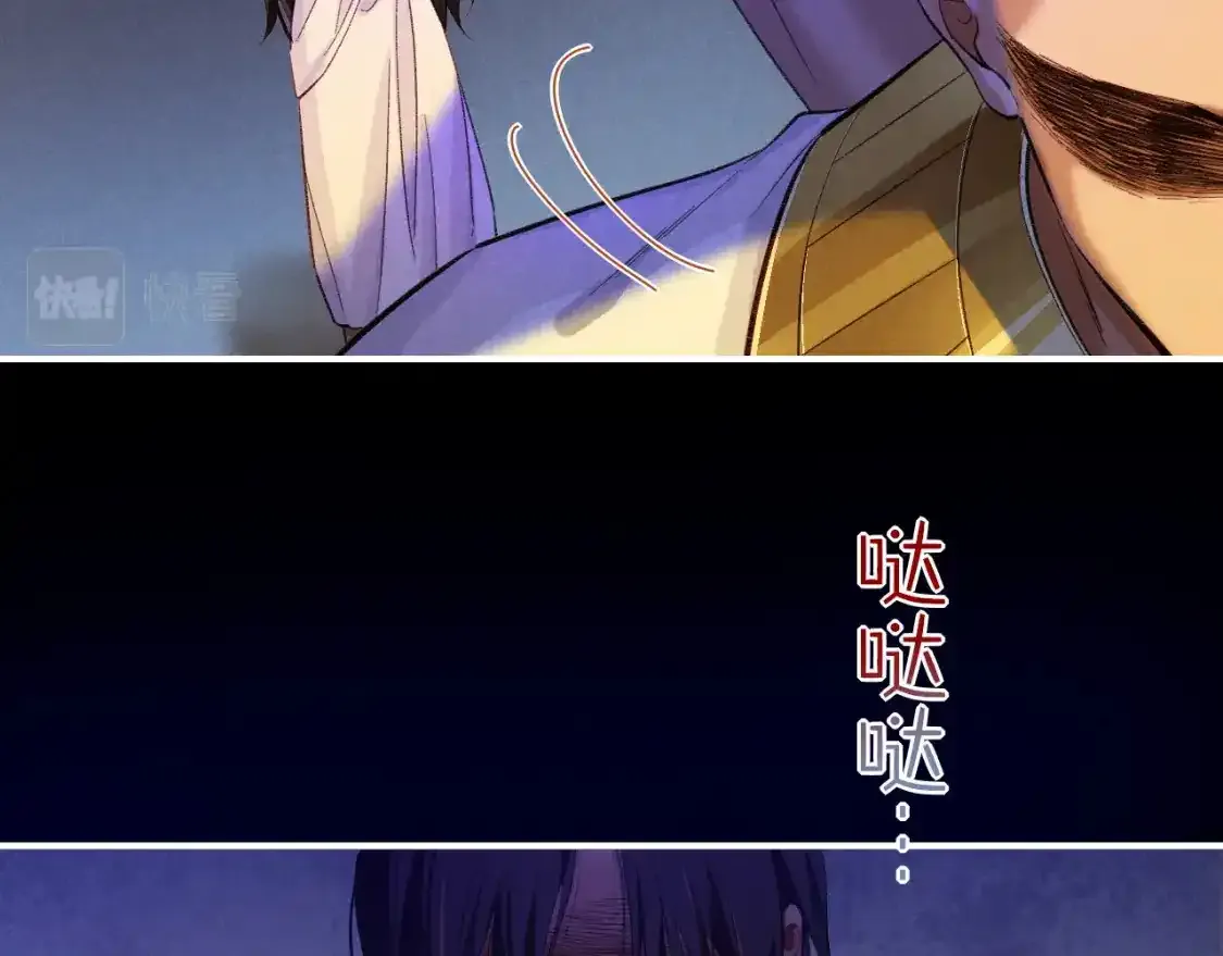 第32话 命运的拐点 第72页