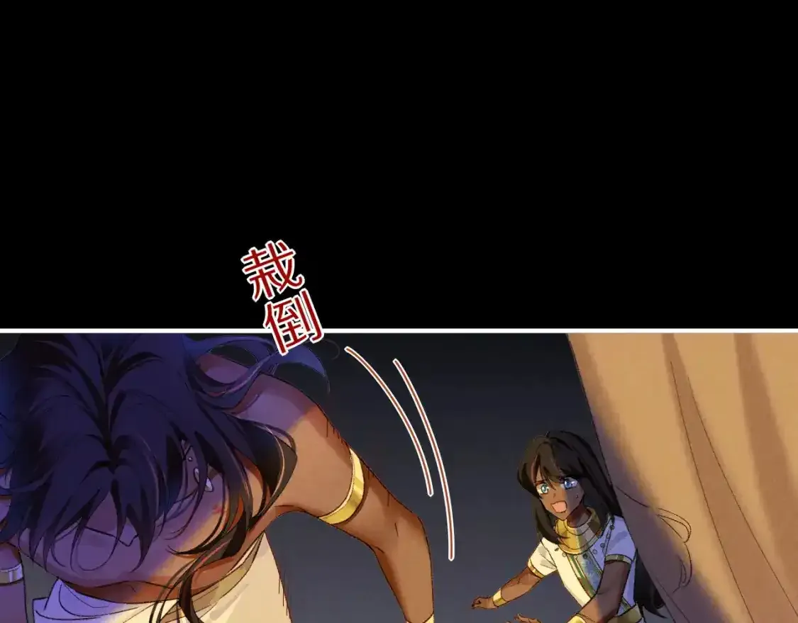 第32话 命运的拐点 第74页