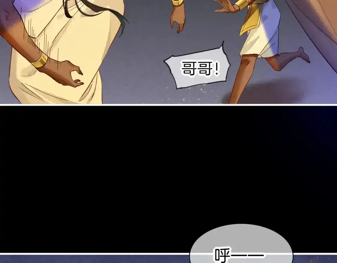 第32话 命运的拐点 第75页