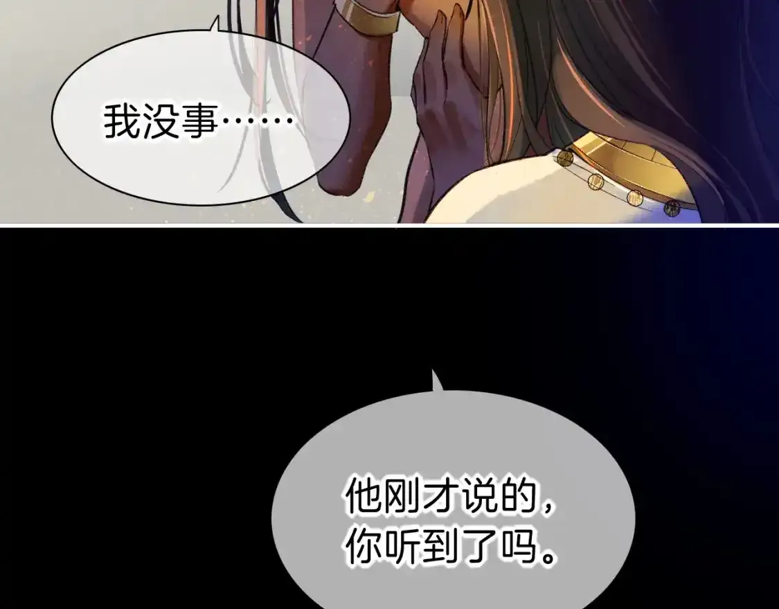 第32话 命运的拐点 第77页