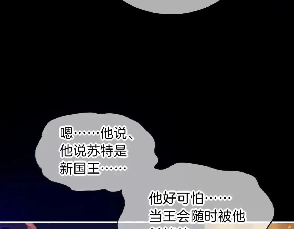 第32话 命运的拐点 第78页