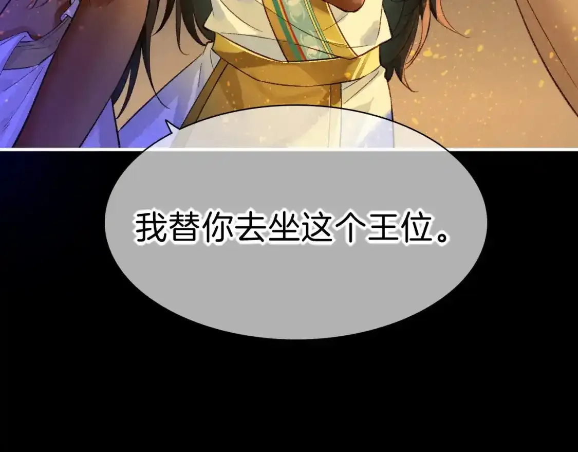 第32话 命运的拐点 第80页