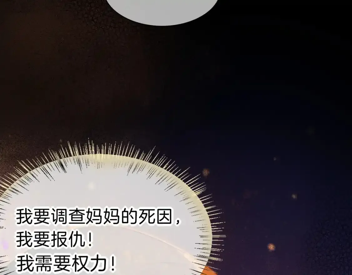 第32话 命运的拐点 第84页