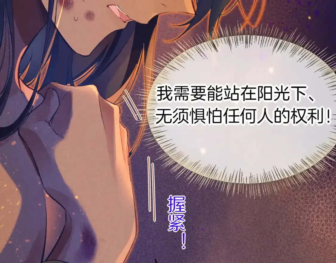 第32话 命运的拐点 第86页