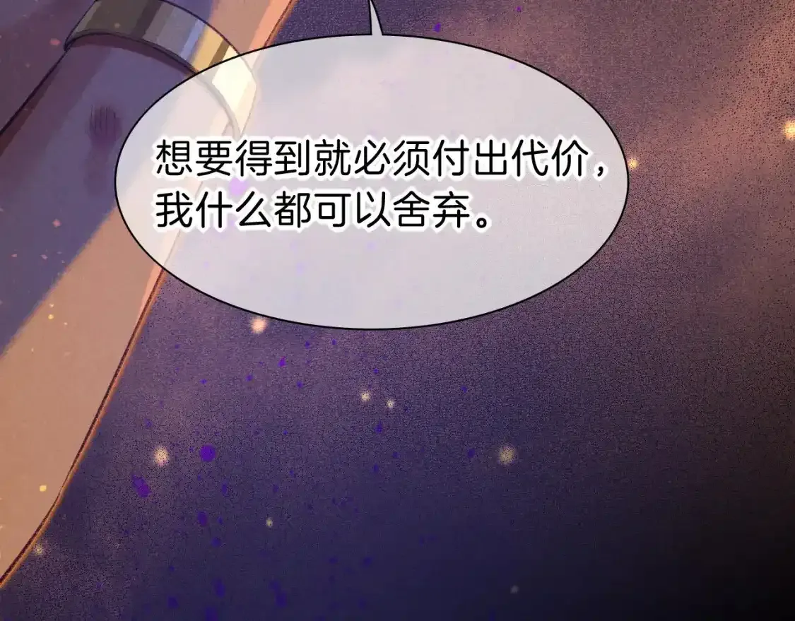 第32话 命运的拐点 第87页