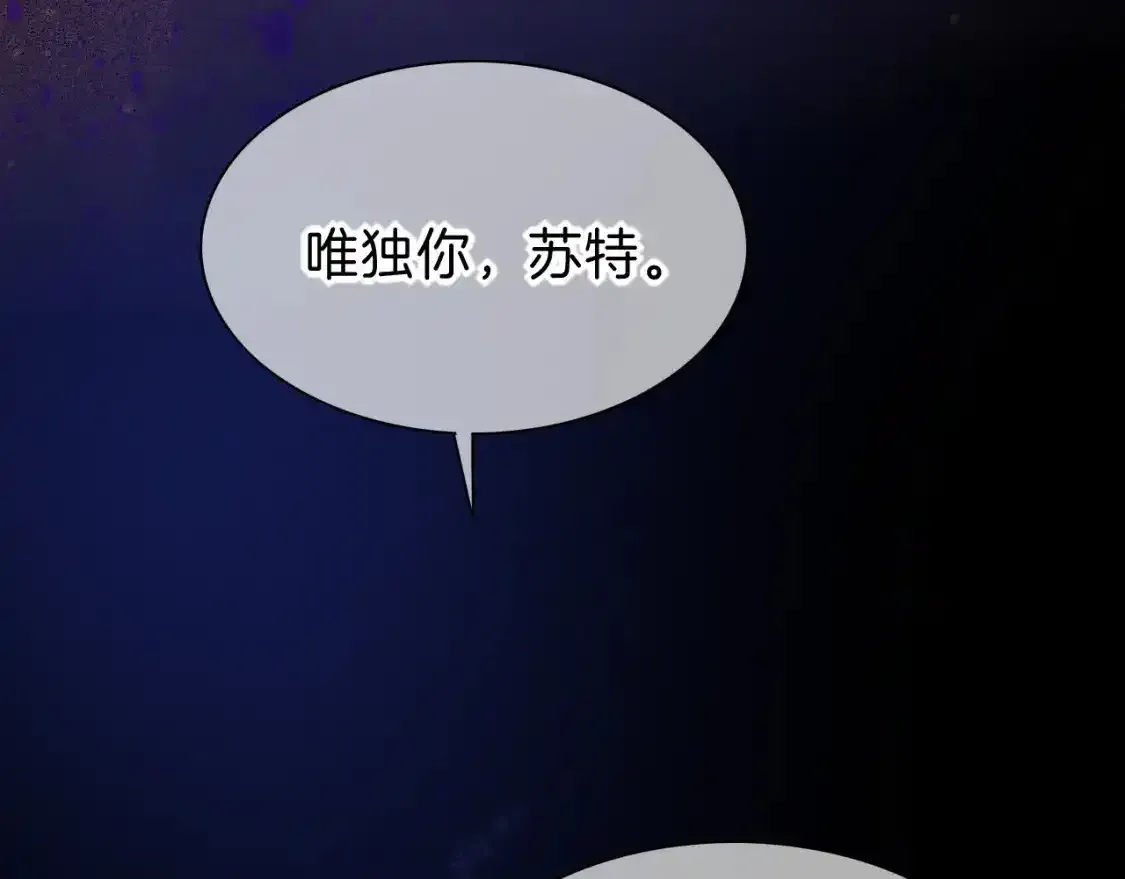 第32话 命运的拐点 第88页