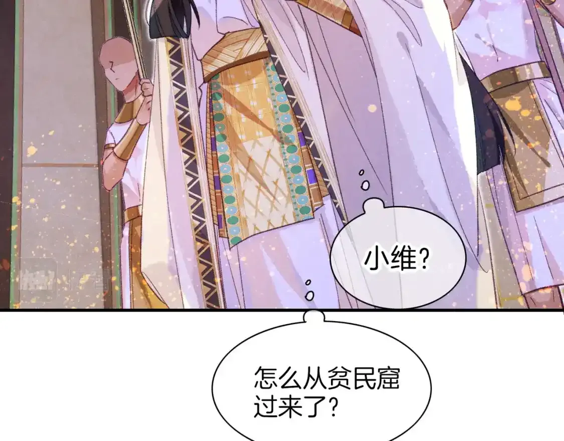 第32话 命运的拐点 第94页
