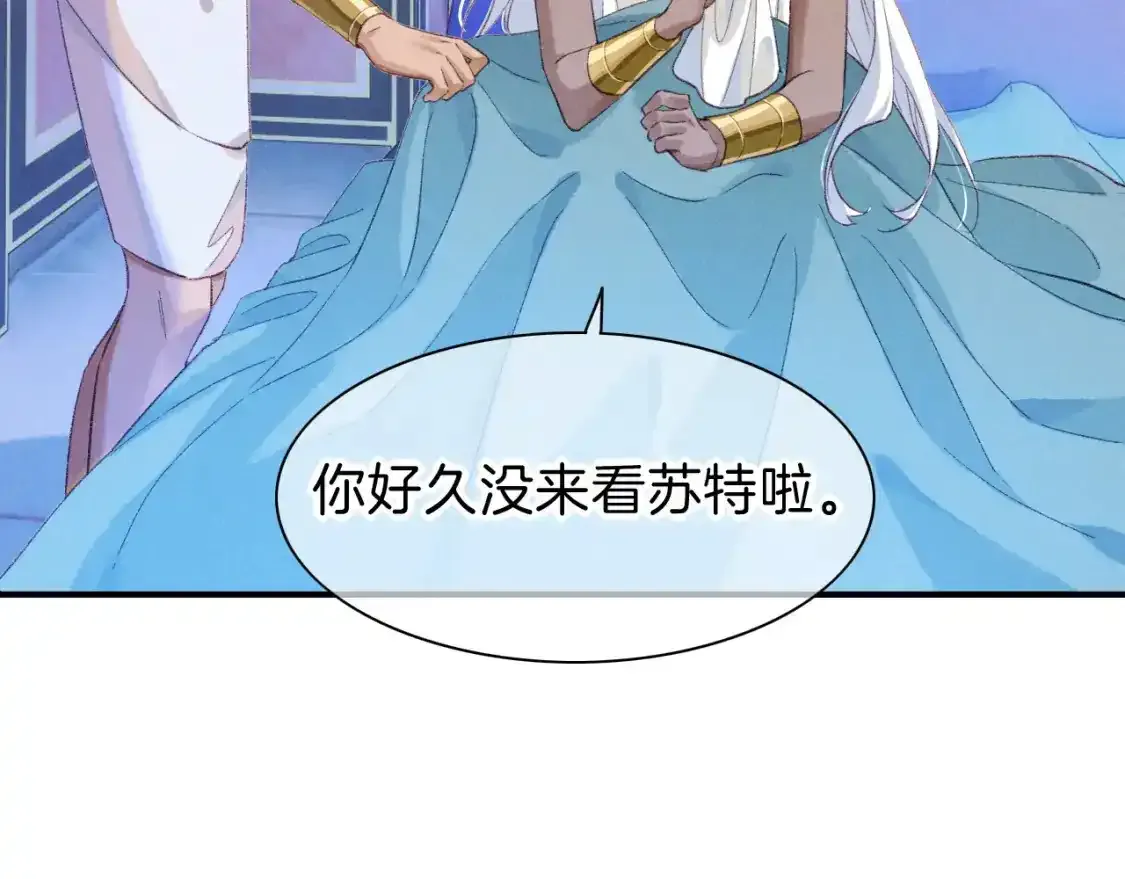 第32话 命运的拐点 第99页