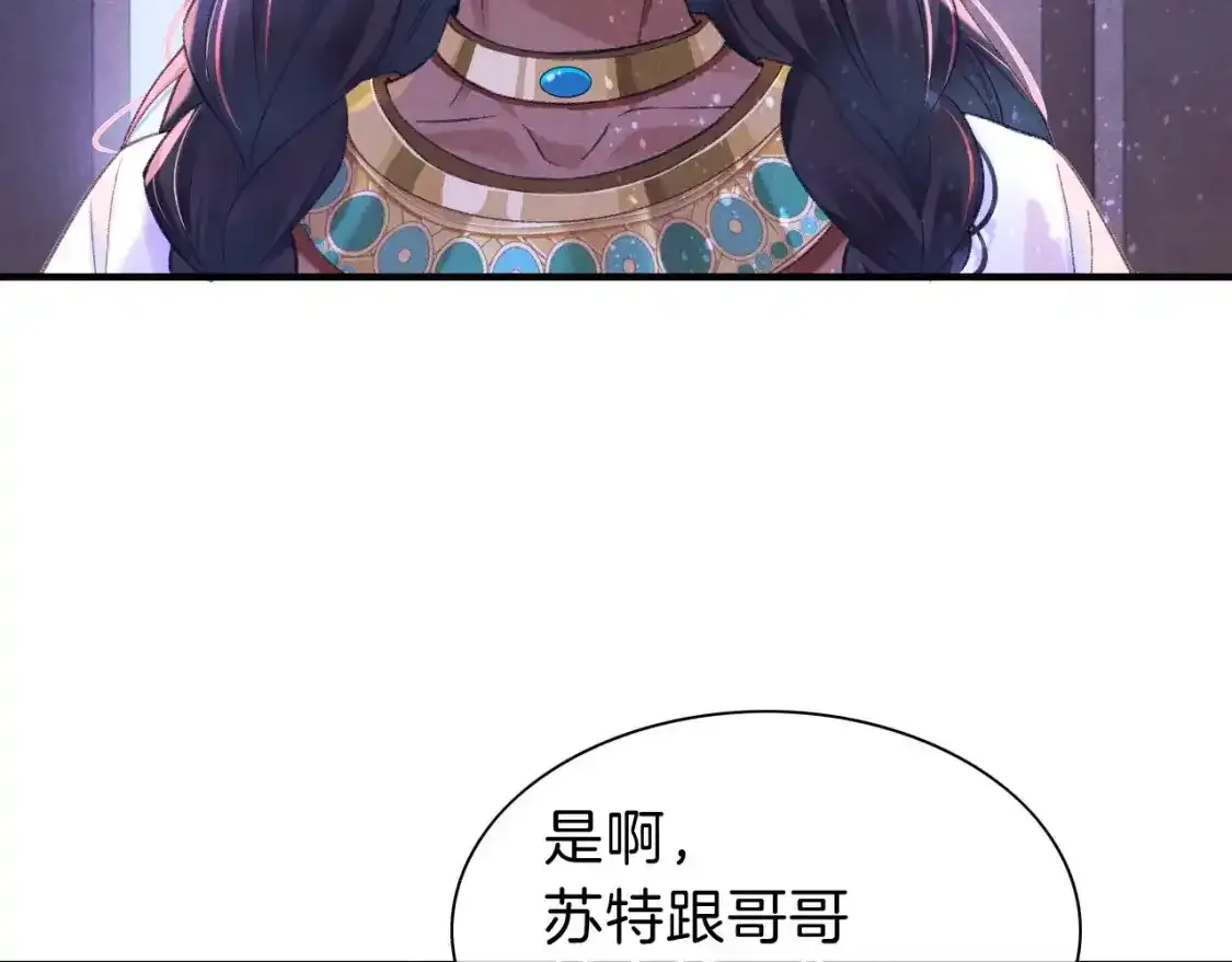 第32话 命运的拐点 第101页