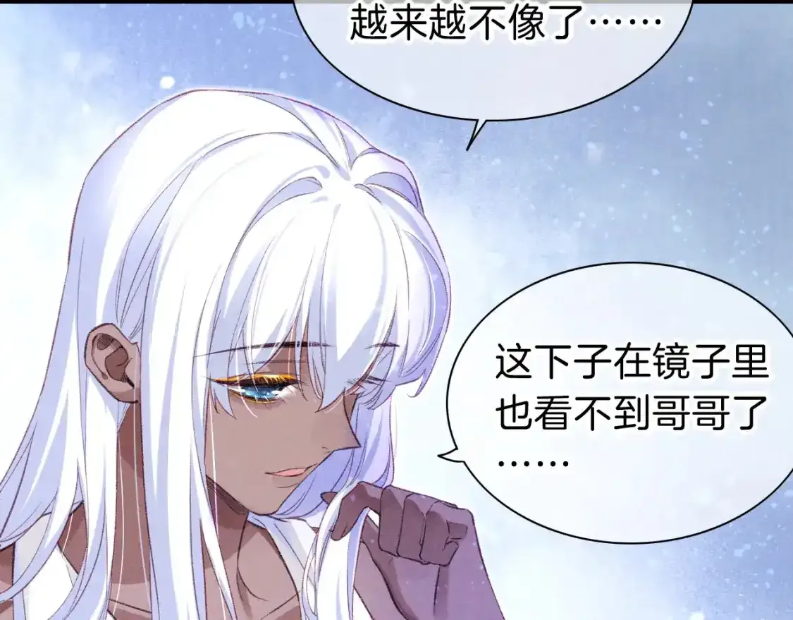 第32话 命运的拐点 第102页