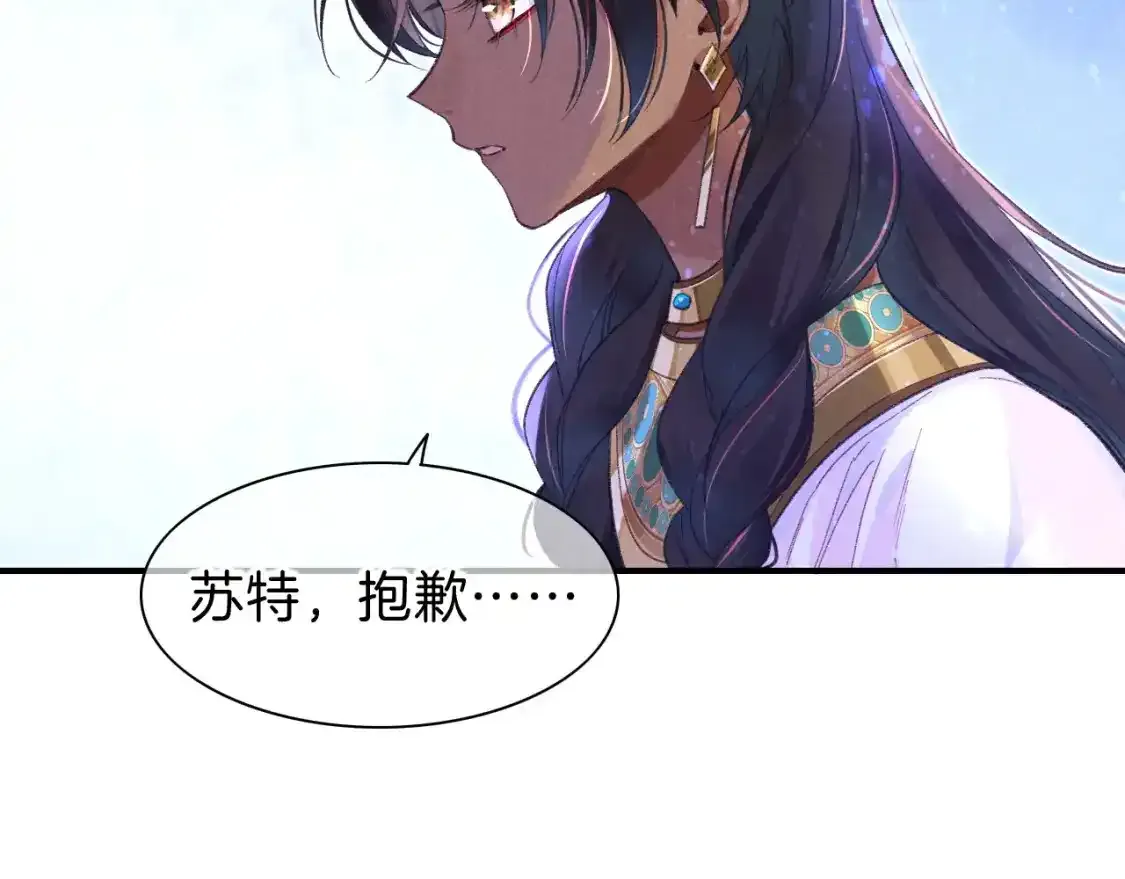 第32话 命运的拐点 第104页
