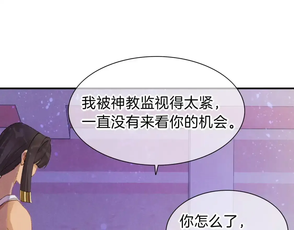 第32话 命运的拐点 第105页