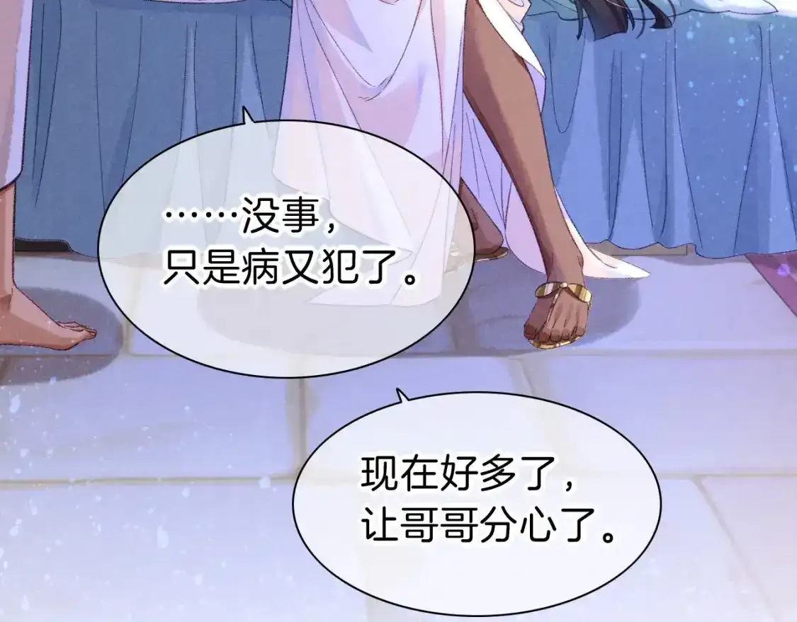第32话 命运的拐点 第107页