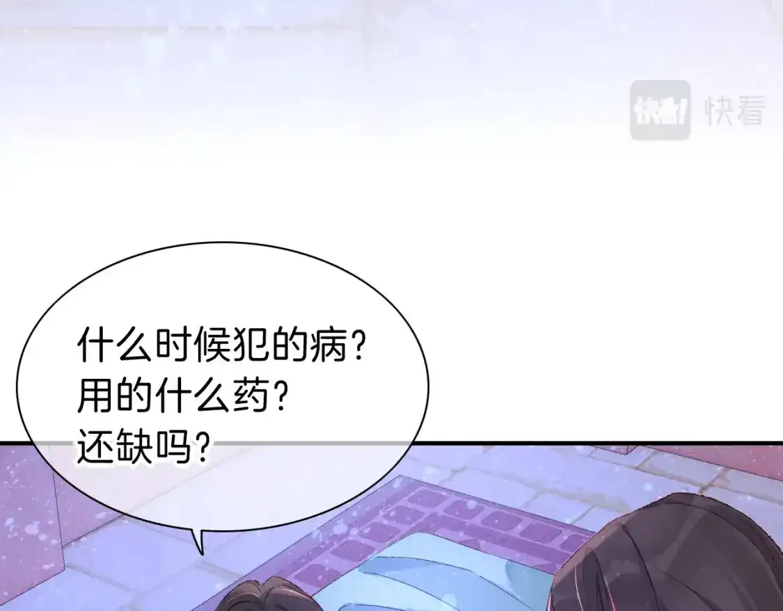 第32话 命运的拐点 第108页