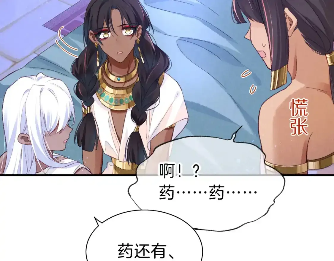 第32话 命运的拐点 第109页