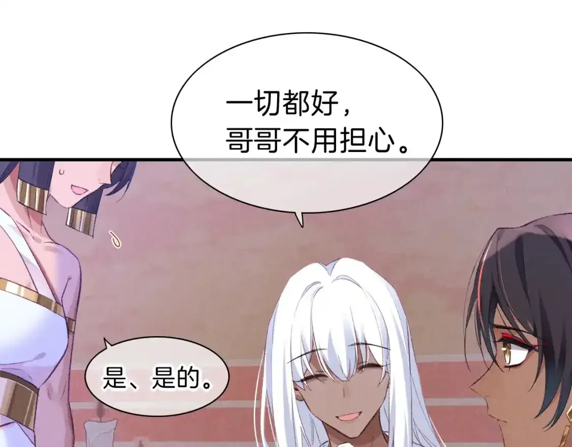第32话 命运的拐点 第111页