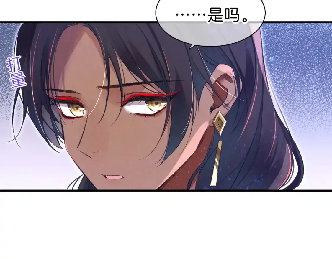 第32话 命运的拐点 第113页