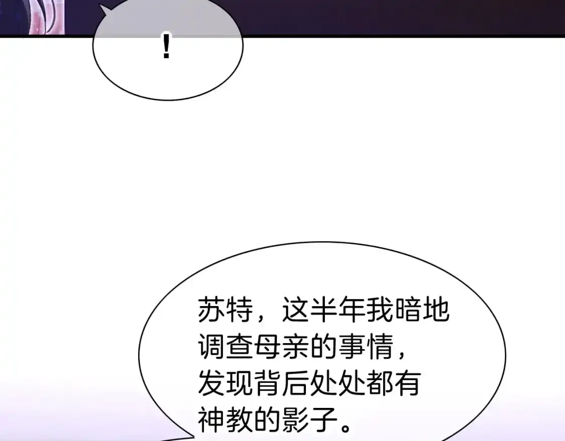 第32话 命运的拐点 第115页