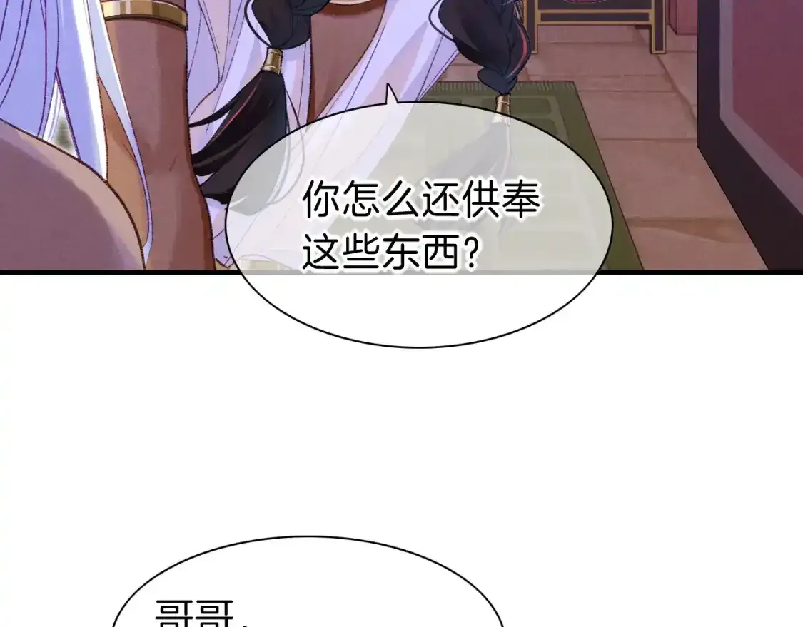 第32话 命运的拐点 第118页