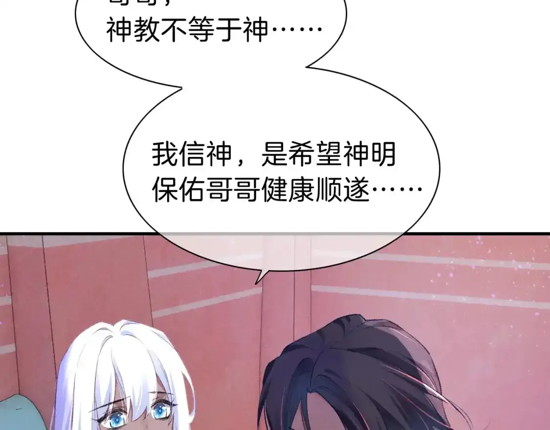 第32话 命运的拐点 第119页