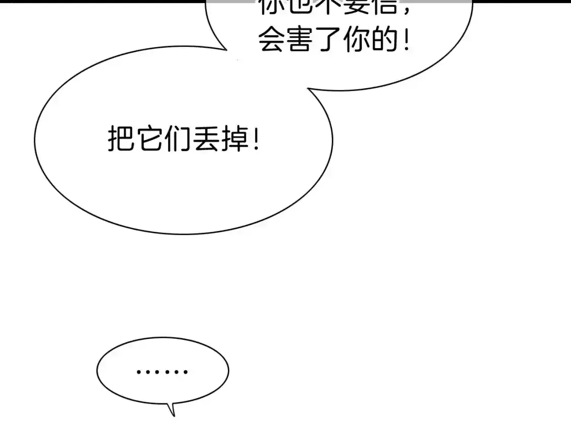第32话 命运的拐点 第121页
