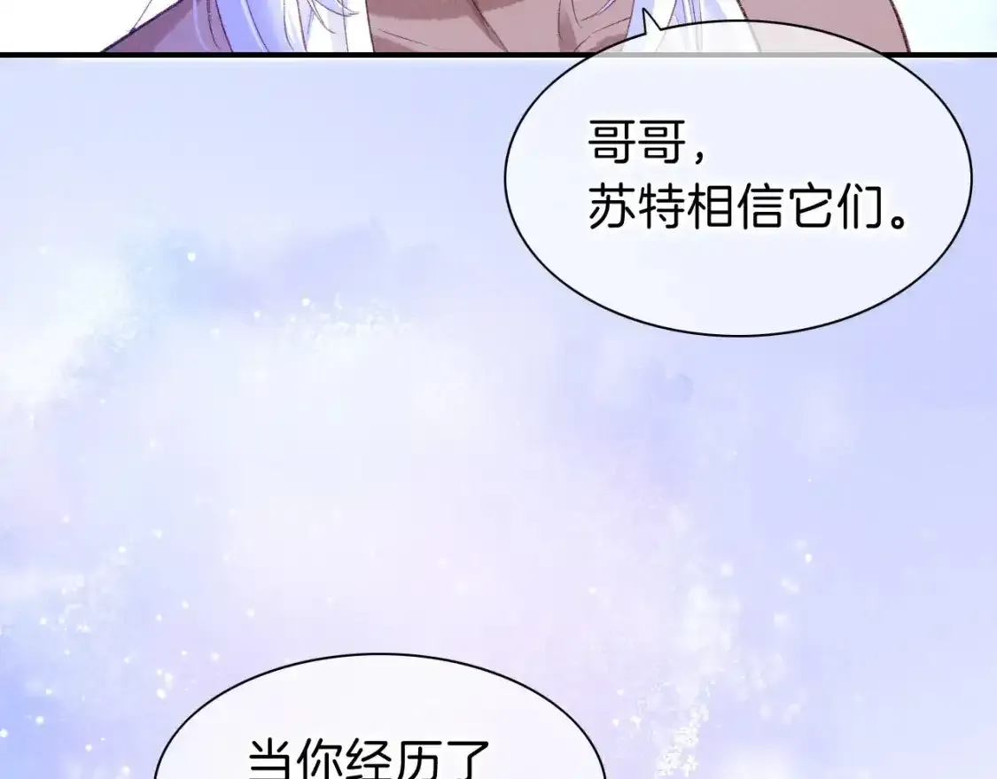 第32话 命运的拐点 第123页