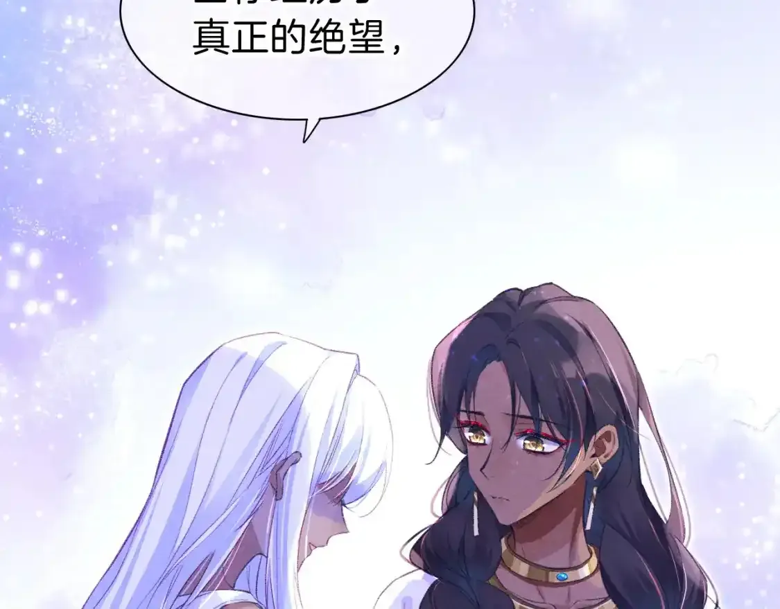 第32话 命运的拐点 第124页