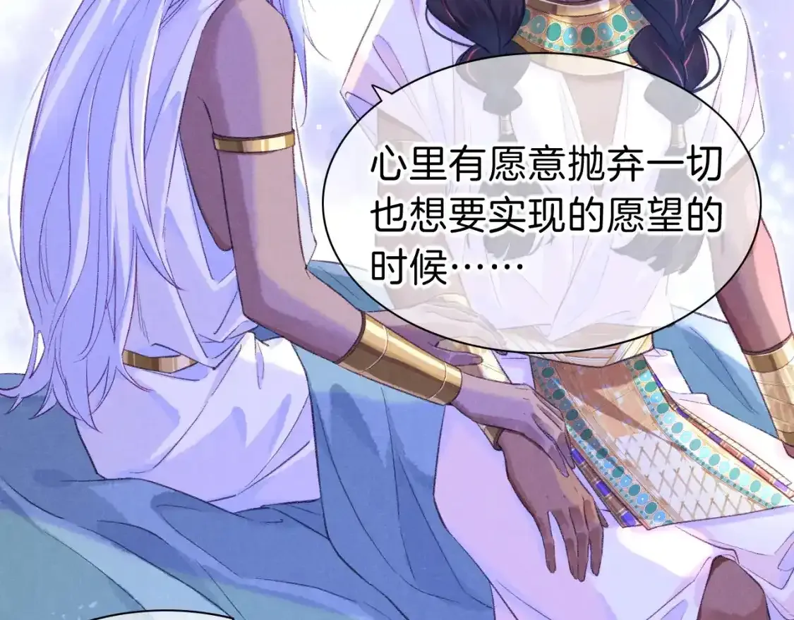 第32话 命运的拐点 第125页
