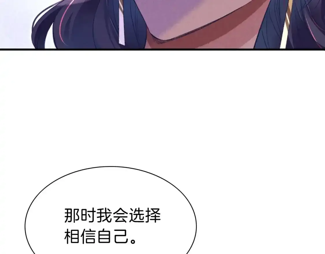 第32话 命运的拐点 第127页