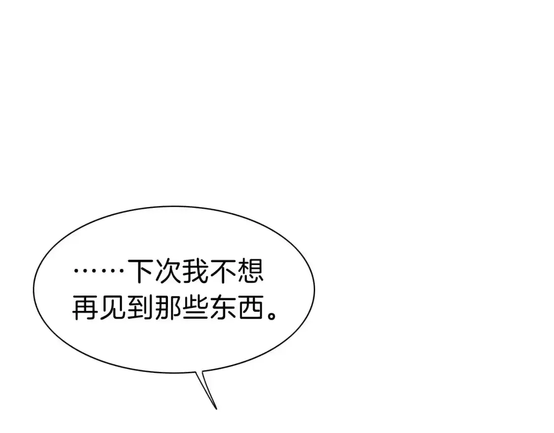 第32话 命运的拐点 第129页