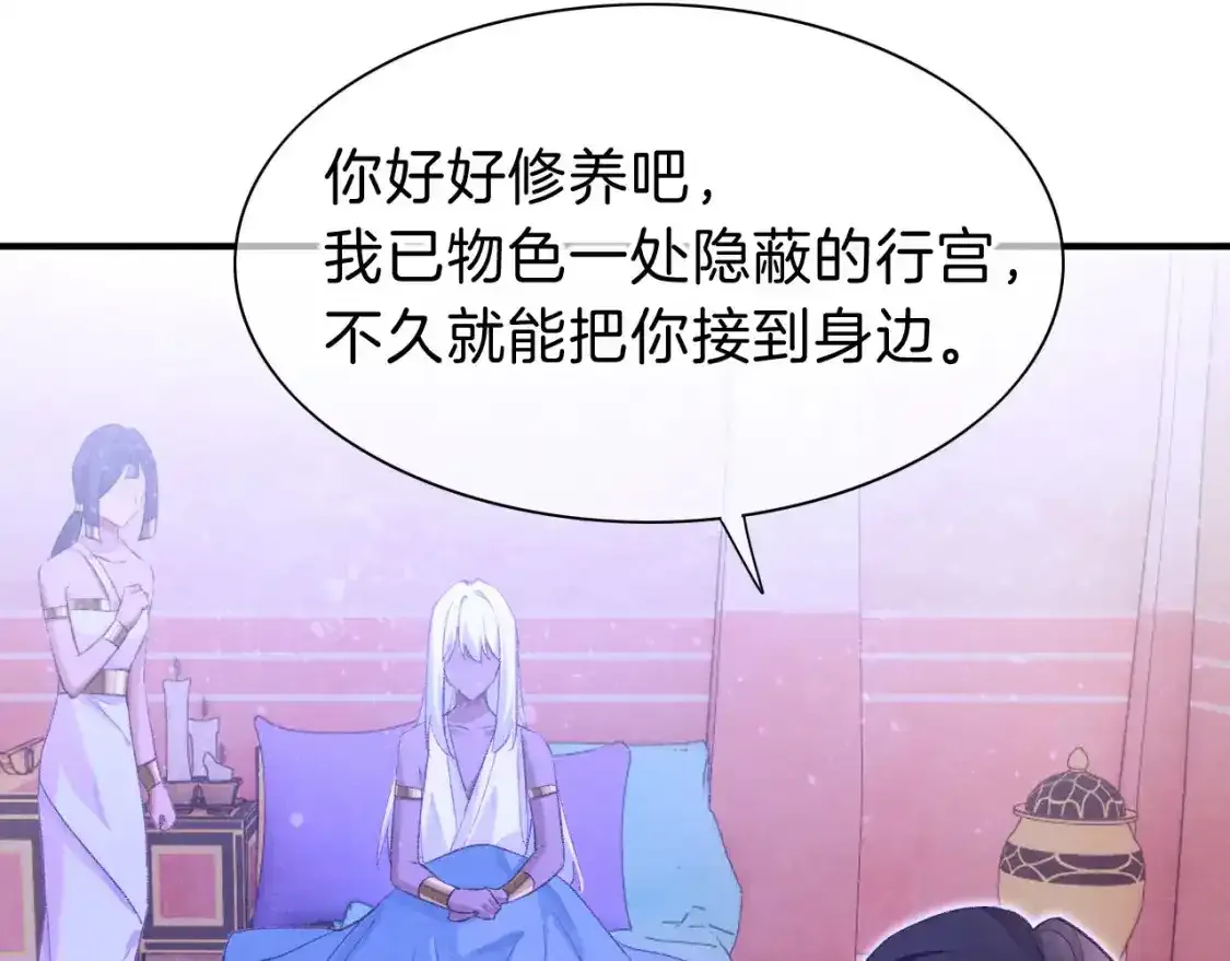 第32话 命运的拐点 第130页