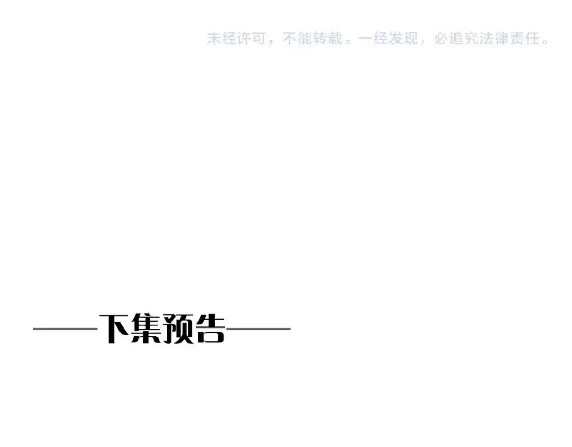 第32话 命运的拐点 第136页