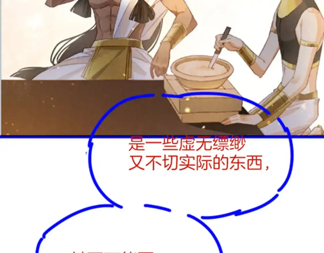 第32话 命运的拐点 第139页