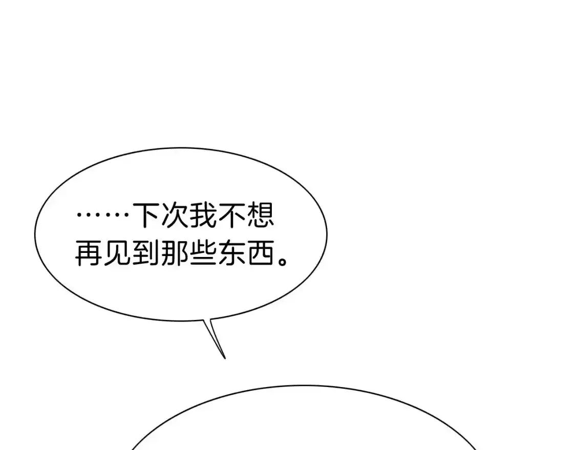 第32话 命运的拐点 第148页