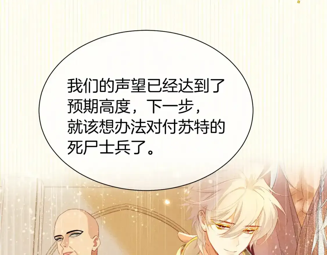 第58话 ‘钓鱼行动’ 第1页