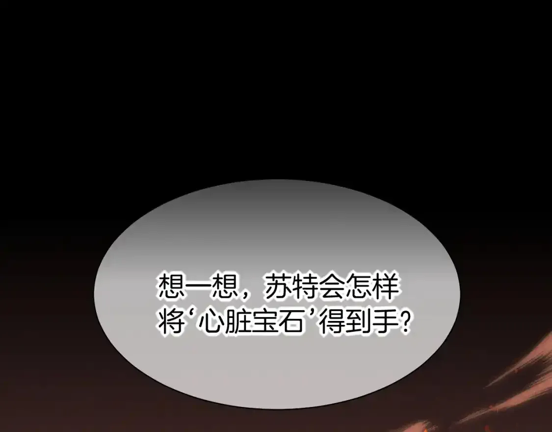 第58话 ‘钓鱼行动’ 第11页